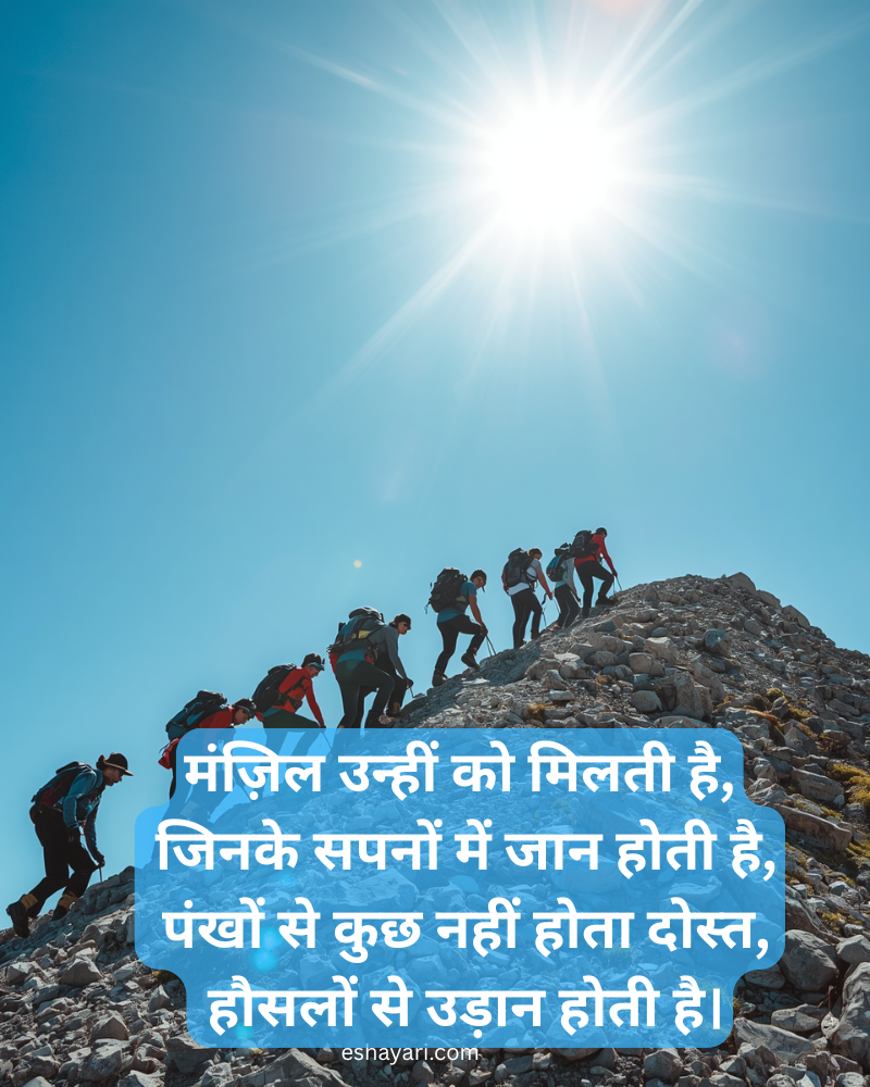 Best Inspirational Shayari in Hindi for Students and Motivation