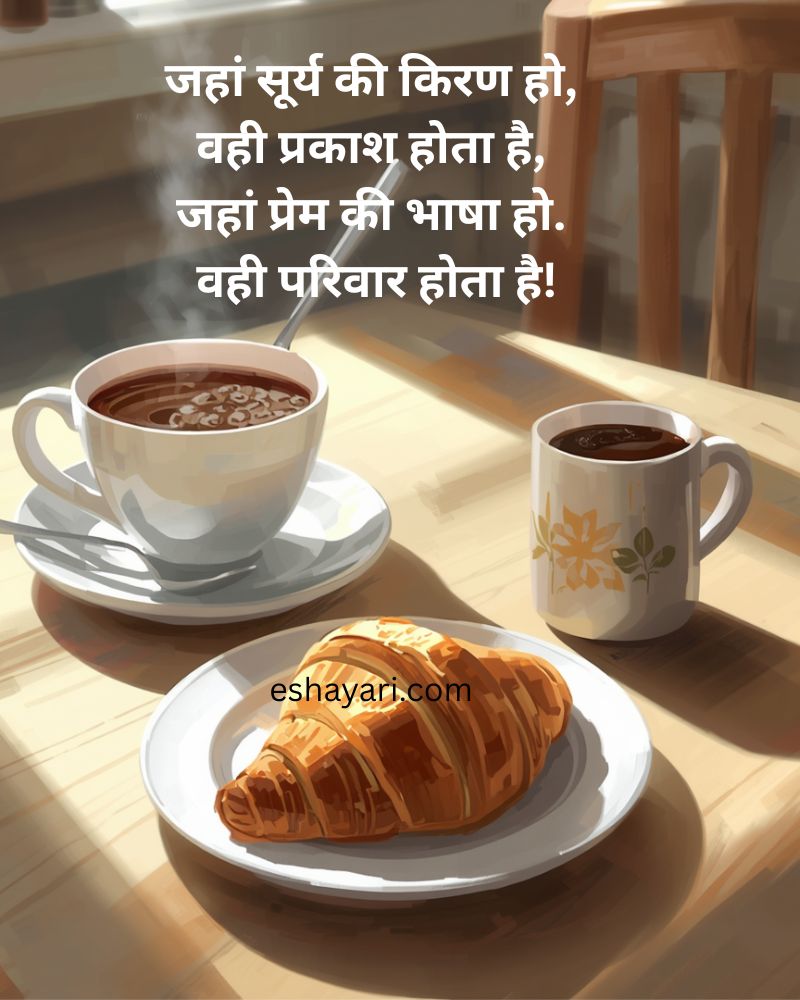 Good Morning Status for WhatsApp