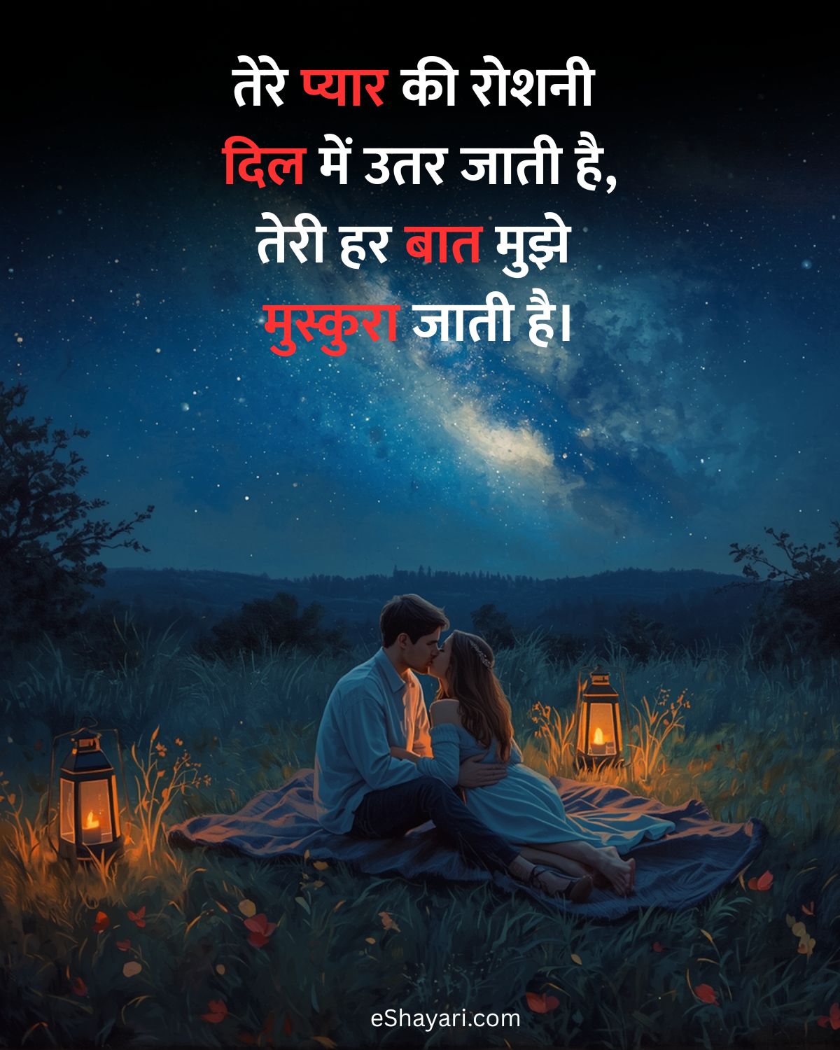 Love Shayari For Girlfriend