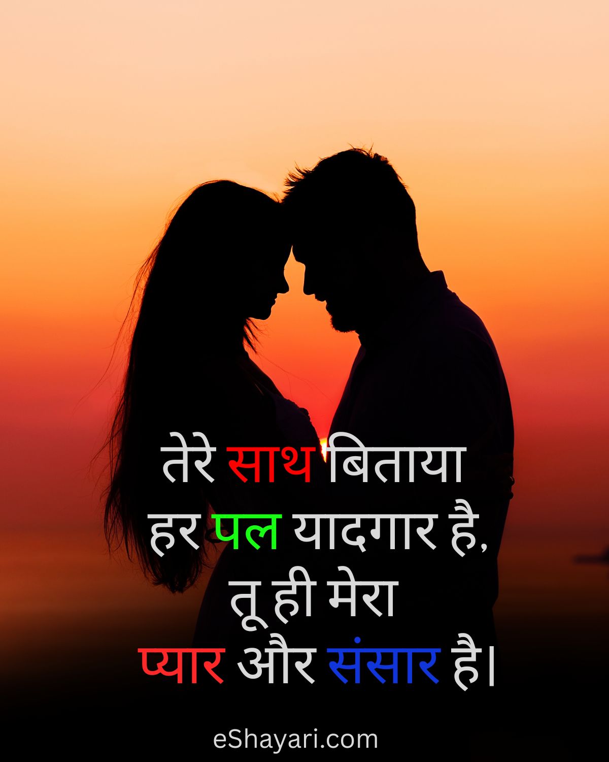 Love Shayari in Hindi