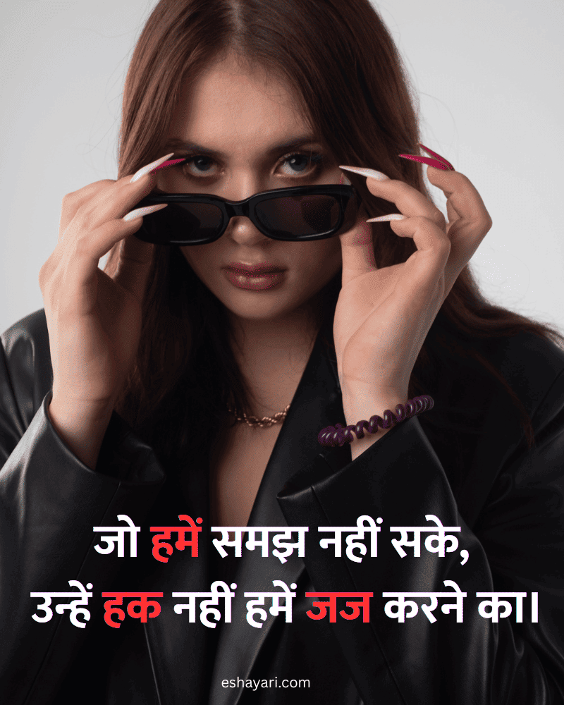 Attitude Shayari in Hindi
