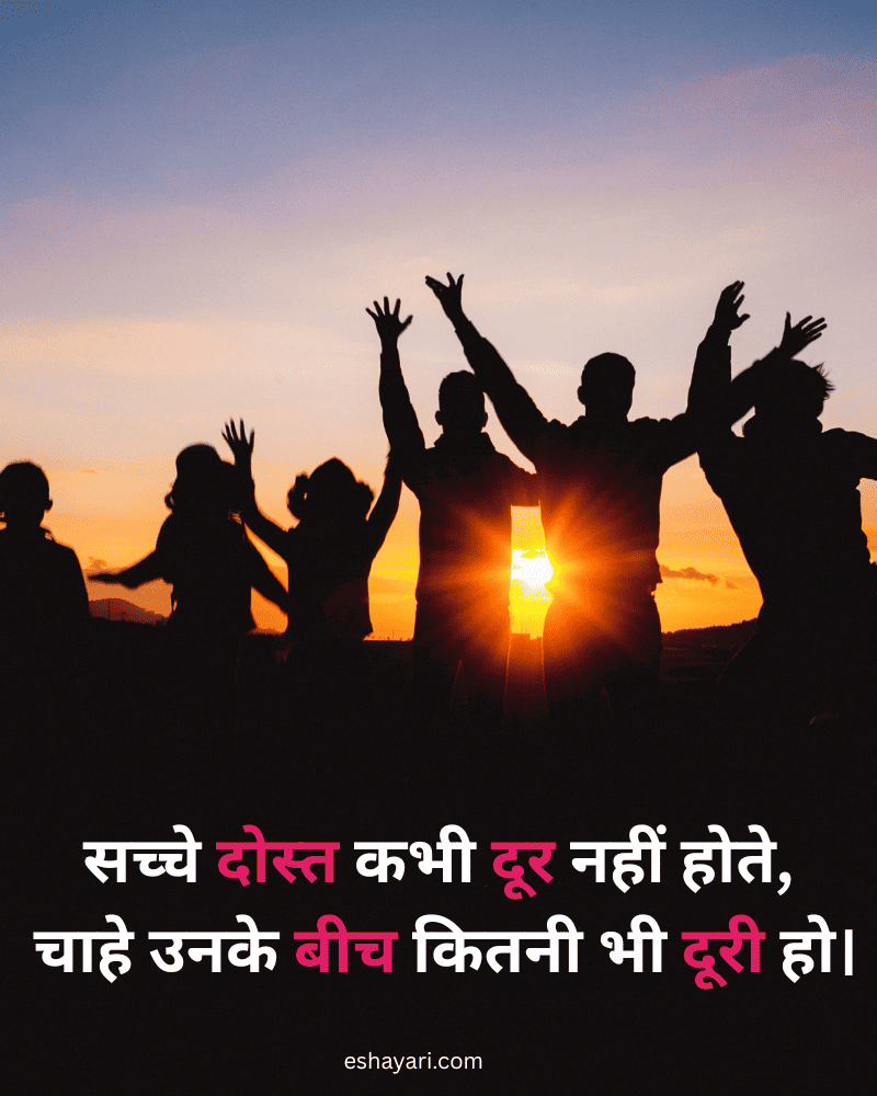 Best Friend Shayari in Hindi