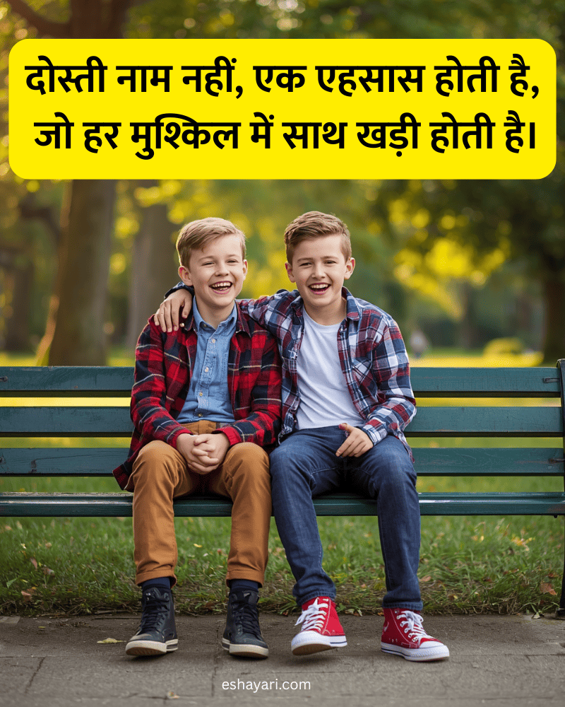 Dosti Shayari in Hindi