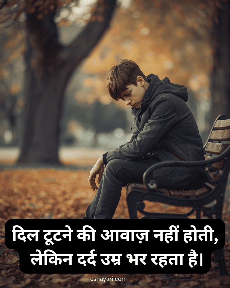 Heart Touching Sad Shayari