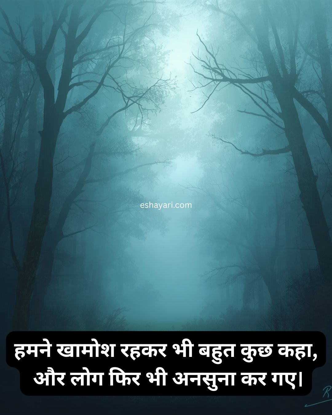 Khamoshi Shayari heart touching