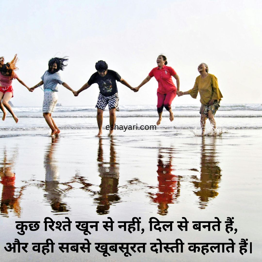 Yaari Shayari Image