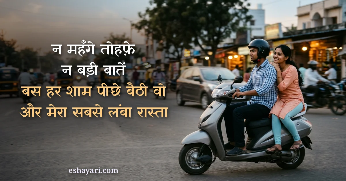 Long distance love shayari - raat ko phone call par so gayi ladki, बात करते करते सो गई वो
